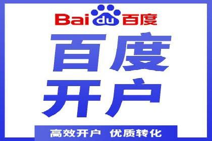 百度竞价广告费用构成解析